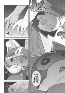 Page 3 of 1 Gou senyou kouishitsu (Animal Crossing) {Korean] - preview thumbnail