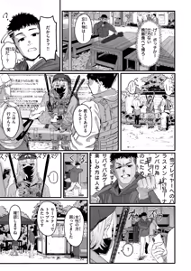 Page 3 of Ambush!!! - preview thumbnail