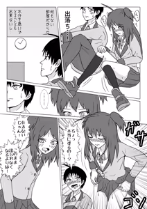 Page 3 of ○○ Shinai to Derarenai Heya tte Ii desu yo ne - preview thumbnail