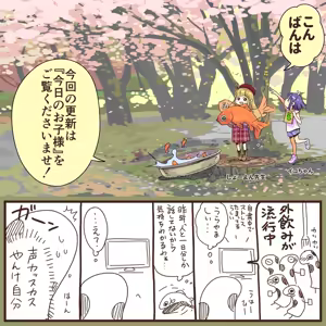 Page 1070 of ちぽかん (CHIPOKAN) 2022-2023 - preview thumbnail