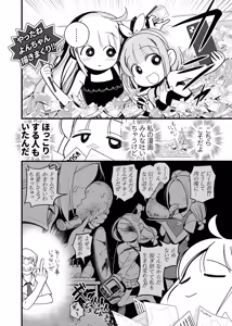 Page 1238 of ちぽかん (CHIPOKAN) 2022-2023 - preview thumbnail