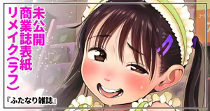 Page 370 of ちぽかん (CHIPOKAN) 2022-2023 - preview thumbnail