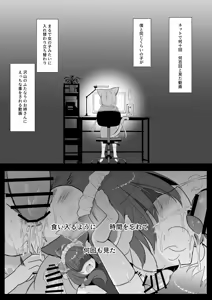 Page 3 of Aoi-kun wa Futanari Onee-san ni Okasaretai! - preview thumbnail