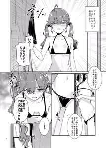 Page 3 of Rinha-chan Ima made Idol Arigatou-sai - Thank you RINHA CHAN festival for being the IDOL until now - preview thumbnail