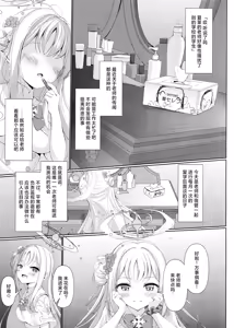 Page 3 of Sleeping with the Dear Constellation. - preview thumbnail