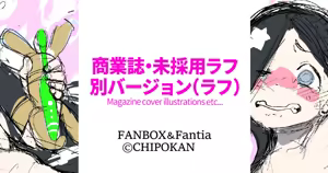 Page 247 of ちぽかん (CHIPOKAN) 2024- - preview thumbnail