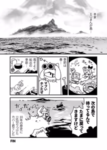 Page 370 of ちぽかん (CHIPOKAN) 2024- - preview thumbnail
