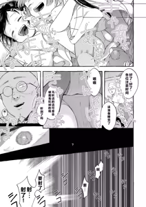 Page 3 of Inshin -Mora no Shoujo-tachi- - preview thumbnail