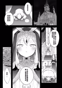 Page 5 of Inshin -Mora no Shoujo-tachi- - preview thumbnail