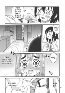 Page 4 of Let's Go 3-biki!! - preview thumbnail