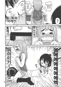 Page 9 of Let's Go 3-biki!! - preview thumbnail