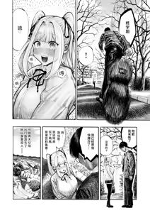 Page 3 of Hiiragi-senpai Panpanpanpan | 柊学姐啪啪啪啪个爽 - preview thumbnail