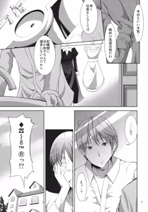 Page 3 of kiss mark - preview thumbnail