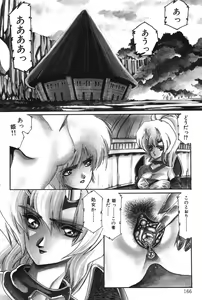 Page 168 of Sayonara mikan - preview thumbnail
