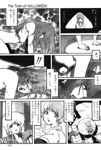 Page 247 of Sayonara mikan - preview thumbnail