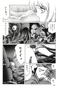 Page 332 of Sayonara mikan - preview thumbnail