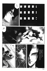 Page 370 of Sayonara mikan - preview thumbnail
