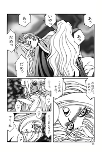 Page 56 of Sayonara mikan - preview thumbnail