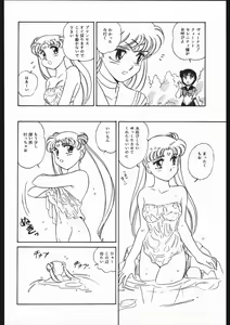 Page 33 of SYMBOLIZED MOON - preview thumbnail
