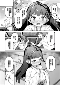 Page 3 of J○ Rori Bakunyuu Miko Tyan no Karada no Nayami ha Ai to Thinpo de Kaiketsu - preview thumbnail