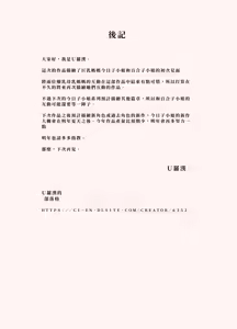 Page 40 of Karamare Tsuma no Kyouko-san 9 - preview thumbnail