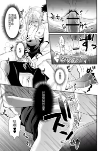 Page 20 of Nonke no Ore ga Otou-san no Mesu ni Naru made 2 - preview thumbnail