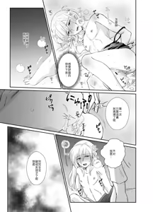 Page 24 of Nonke no Ore ga Otou-san no Mesu ni Naru made 2 - preview thumbnail