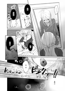 Page 29 of Nonke no Ore ga Otou-san no Mesu ni Naru made 2 - preview thumbnail