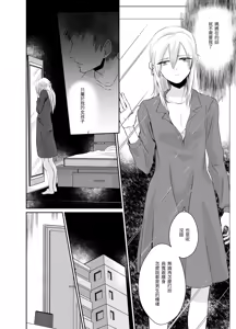 Page 30 of Nonke no Ore ga Otou-san no Mesu ni Naru made 2 - preview thumbnail