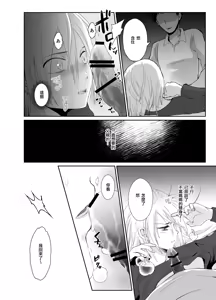 Page 33 of Nonke no Ore ga Otou-san no Mesu ni Naru made 2 - preview thumbnail