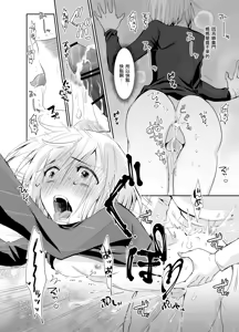 Page 37 of Nonke no Ore ga Otou-san no Mesu ni Naru made 2 - preview thumbnail