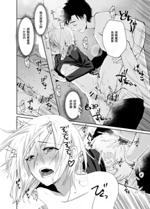 Page 38 of Nonke no Ore ga Otou-san no Mesu ni Naru made 2 - preview thumbnail