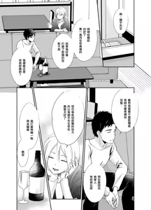Page 40 of Nonke no Ore ga Otou-san no Mesu ni Naru made 2 - preview thumbnail