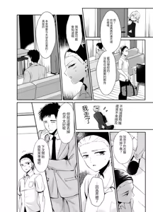 Page 7 of Nonke no Ore ga Otou-san no Mesu ni Naru made 2 - preview thumbnail
