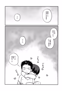 Page 21 of Ore no oi-kko wa ore ni hore teru - preview thumbnail