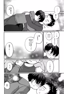 Page 8 of Ore no oi-kko wa ore ni hore teru - preview thumbnail