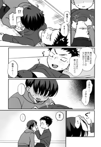 Page 9 of Ore no oi-kko wa ore ni hore teru - preview thumbnail