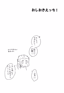 Page 3 of Oshioki etchi! - preview thumbnail