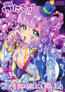 Puniru wa Iyarashii Slime — hentai manga cover on Fhentai