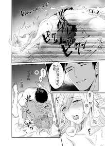 Page 11 of Nonke no Ore ga Otou-san no Mesu ni Naru made 2 - preview thumbnail