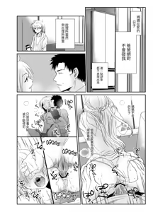 Page 13 of Nonke no Ore ga Otou-san no Mesu ni Naru made 2 - preview thumbnail