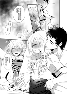 Page 18 of Nonke no Ore ga Otou-san no Mesu ni Naru made 2 - preview thumbnail