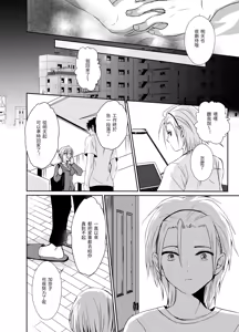 Page 25 of Nonke no Ore ga Otou-san no Mesu ni Naru made 2 - preview thumbnail
