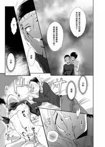 Page 32 of Nonke no Ore ga Otou-san no Mesu ni Naru made 2 - preview thumbnail