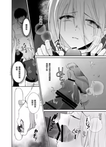 Page 35 of Nonke no Ore ga Otou-san no Mesu ni Naru made 2 - preview thumbnail