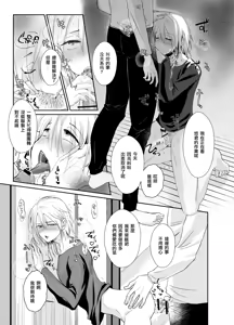 Page 36 of Nonke no Ore ga Otou-san no Mesu ni Naru made 2 - preview thumbnail