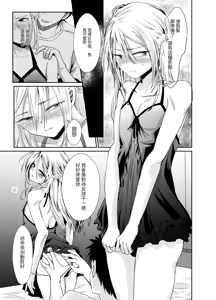Page 8 of Nonke no Ore ga Otou-san no Mesu ni Naru made 2 - preview thumbnail