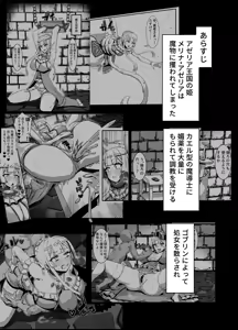 Page 3 of Nikuana no Hime 2 -Saiji Hen- - preview thumbnail
