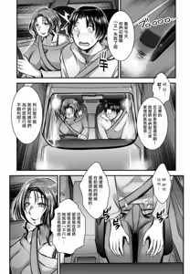Page 3 of Kano Boshiki Kyouikuteki Shidou | 女朋友母親高潮教育性指導 - preview thumbnail
