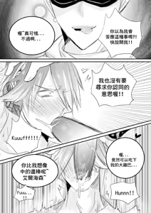 Page 5 of Genshin impact - Al Haitham Chapter - preview thumbnail